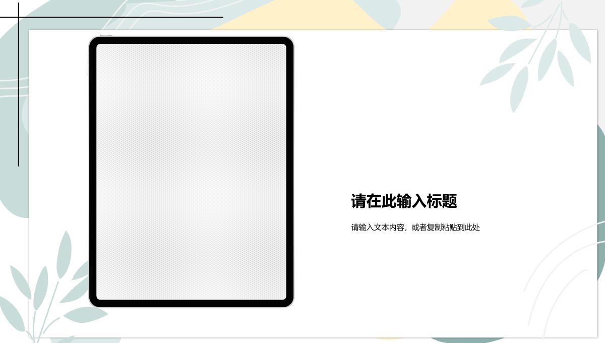 社团部长竞选大学生学生会宣言演讲个人简介自我介绍通用PPT模板_15