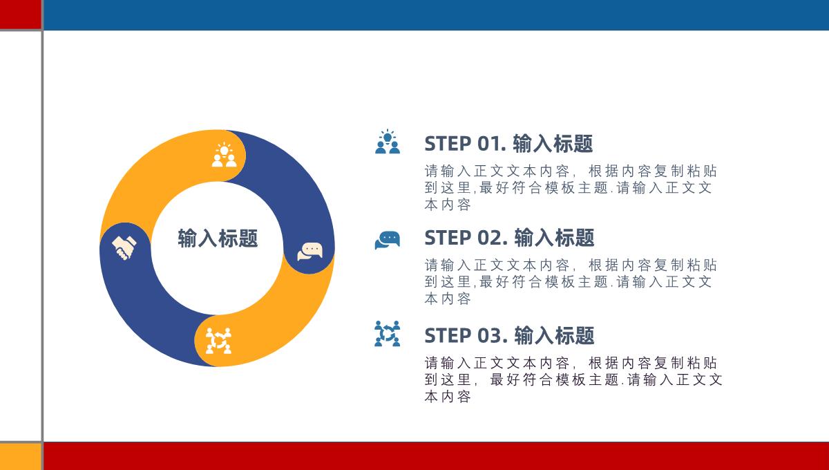 创意大学学生会社团招新活力卡通简约PPT通用PPT模板_09