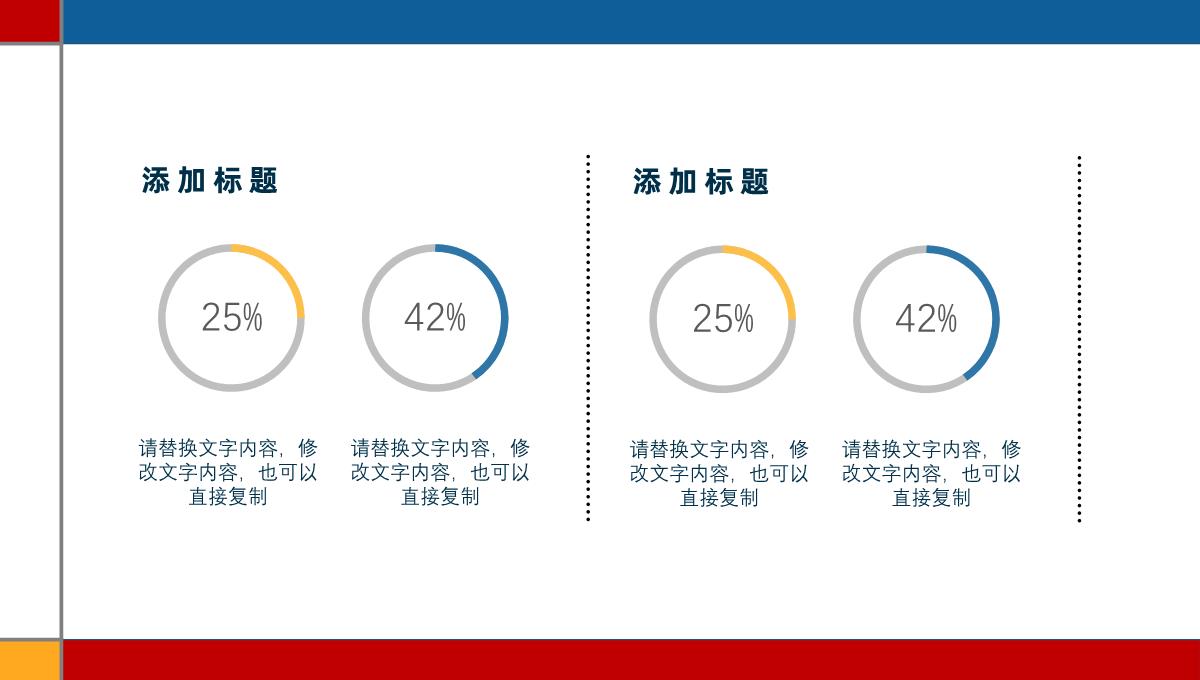 创意大学学生会社团招新活力卡通简约PPT通用PPT模板_16