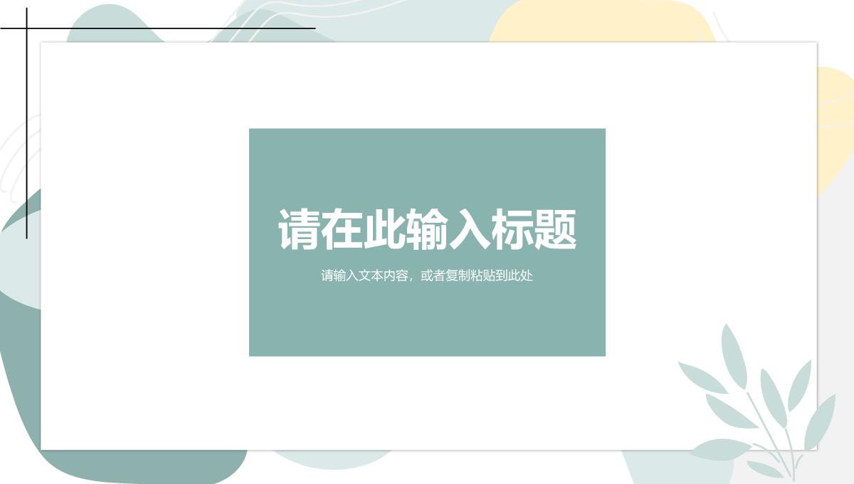 社团部长竞选大学生学生会宣言演讲个人简介自我介绍通用PPT模板_04