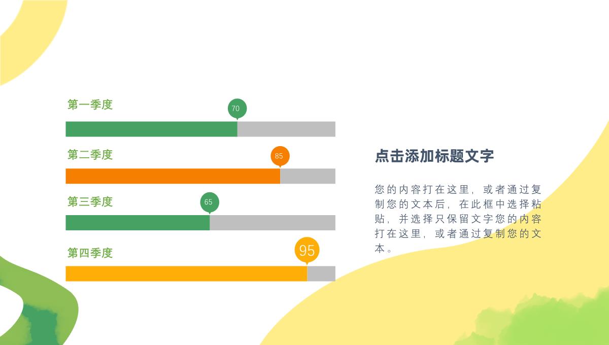 绿色清新活力插画风大学校园学生会竞选汇报PPT模板_05