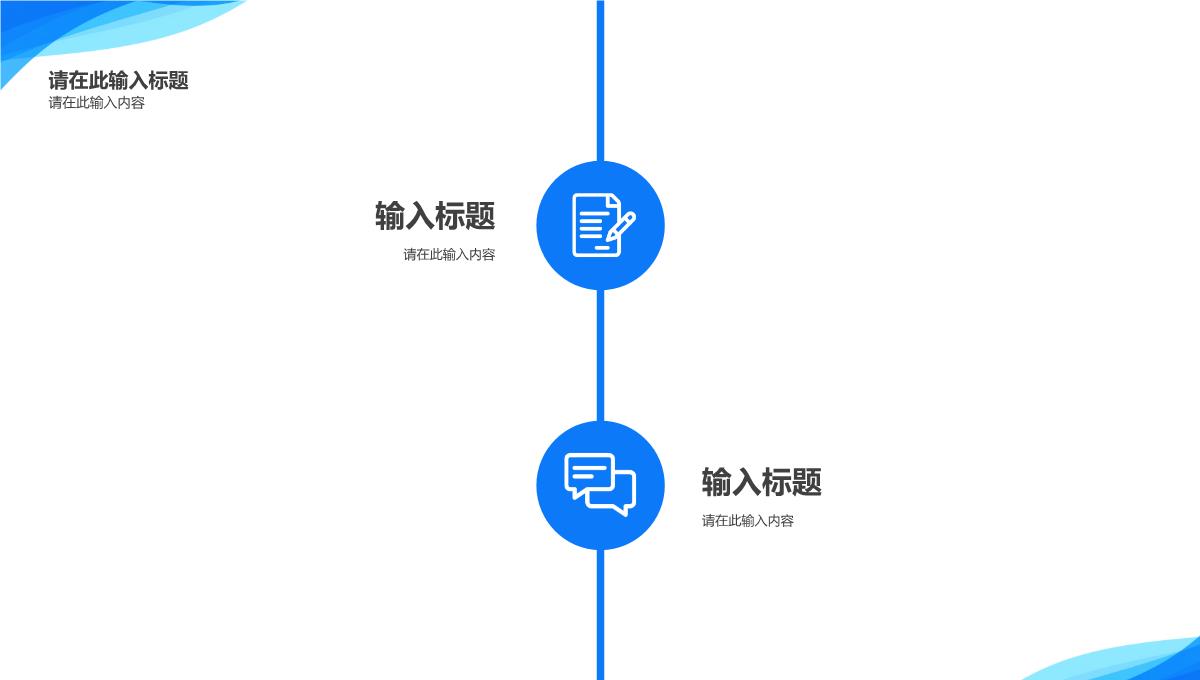 文艺清新竞聘简历岗位应聘PPT模板_08