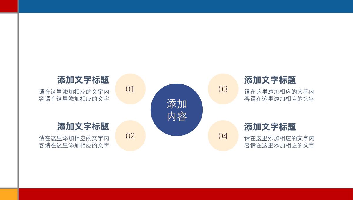 创意大学学生会社团招新活力卡通简约PPT通用PPT模板_12