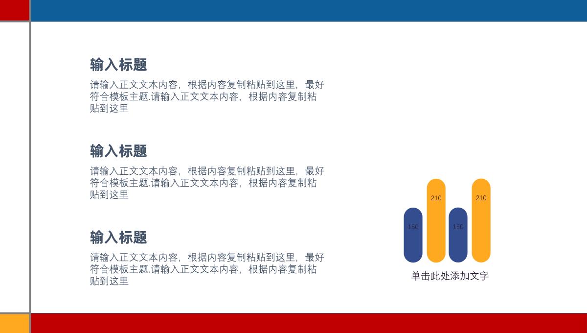 创意大学学生会社团招新活力卡通简约PPT通用PPT模板_10