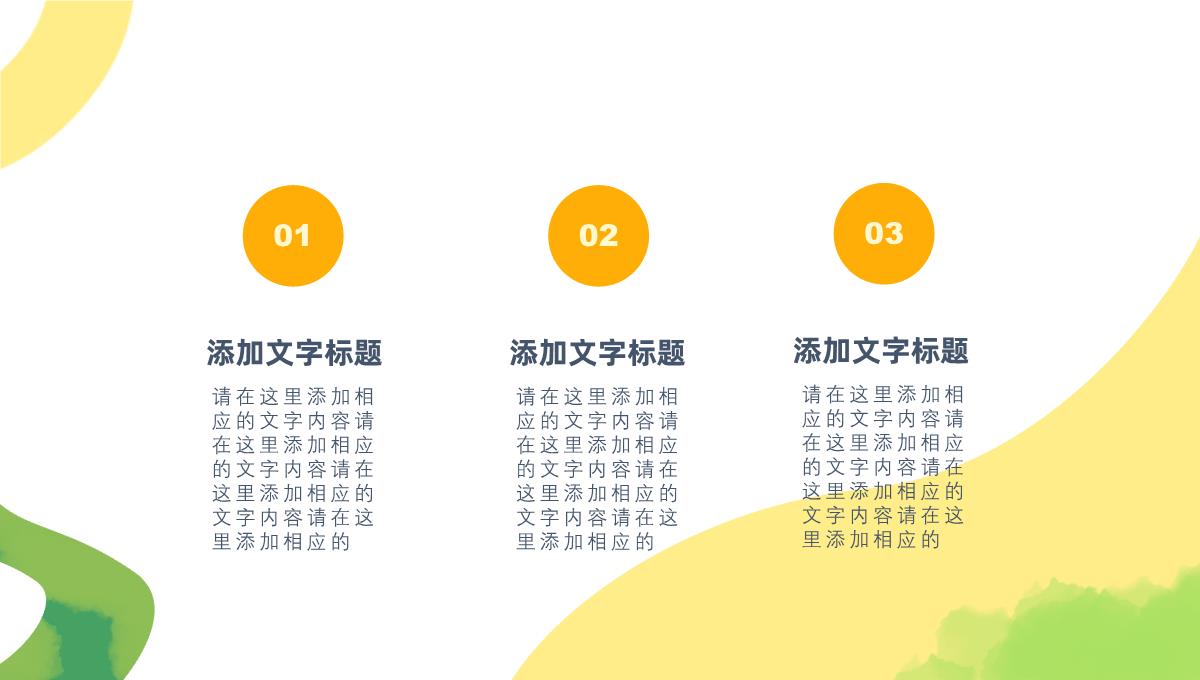 绿色清新活力插画风大学校园学生会竞选汇报PPT模板_14