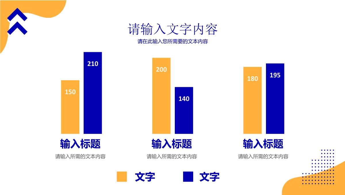 简约商务大气岗位竞聘求职应聘简历报告PPT模板_07