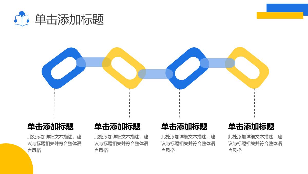 蓝色简约大学高中社团班级干部竞选自我介绍PPT模板_13