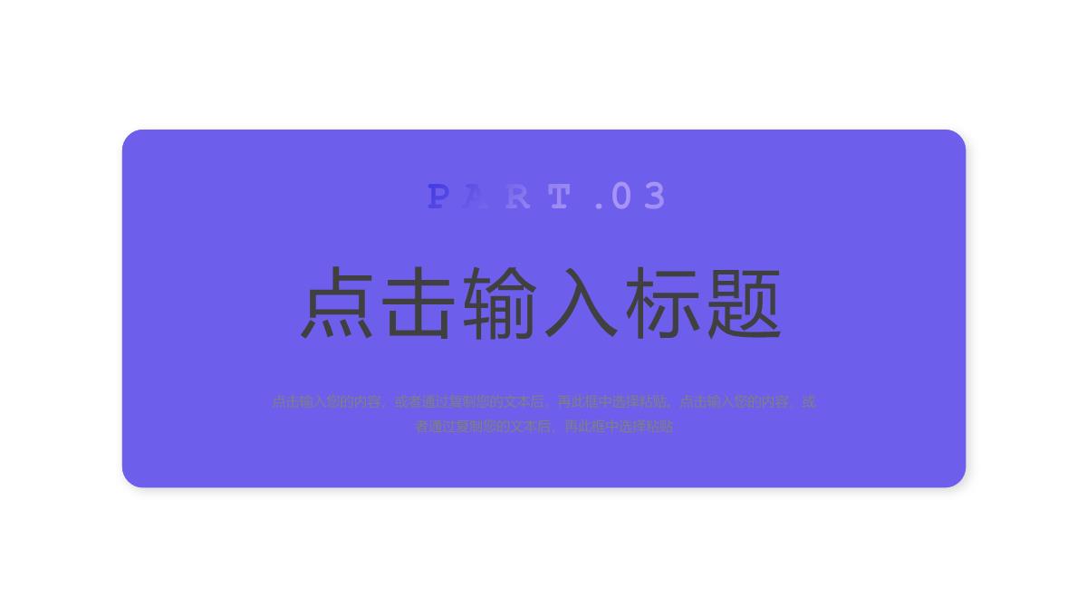 简约风学校学生会竞选换届汇报PPT模板_11