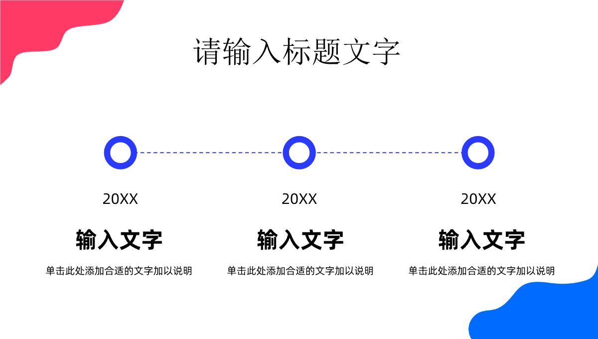 春季校园招聘活动策划企事业单位人才招收引进计划方案报告汇报通用PPT模板_09