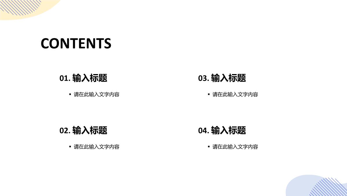 社团竞选干部部长大学生学生会竞选自我介绍宣言演讲稿PPT模板_02