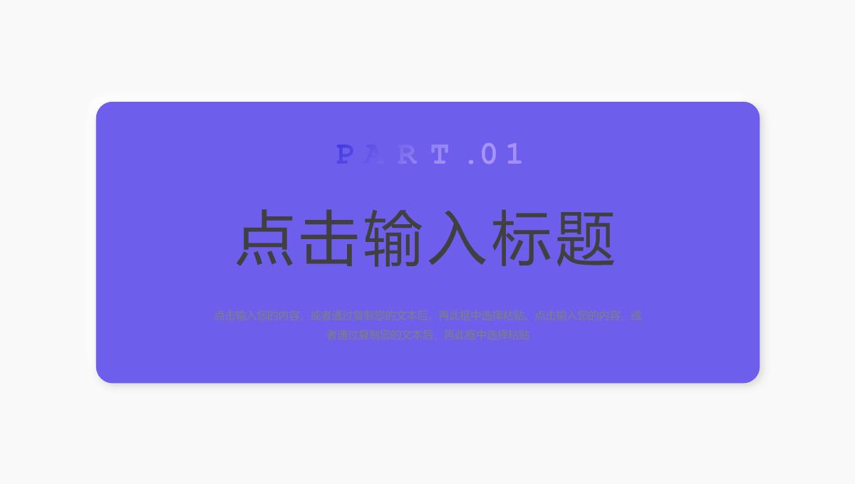 简约风学校学生会竞选换届汇报PPT模板_03