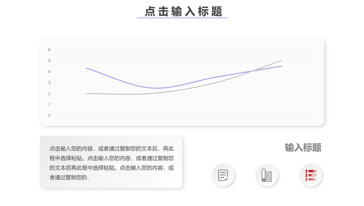 简约风学校学生会竞选换届汇报PPT模板_05