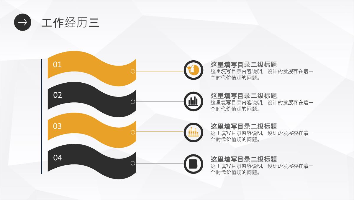 纯白动态竞聘简历PPT模板_10