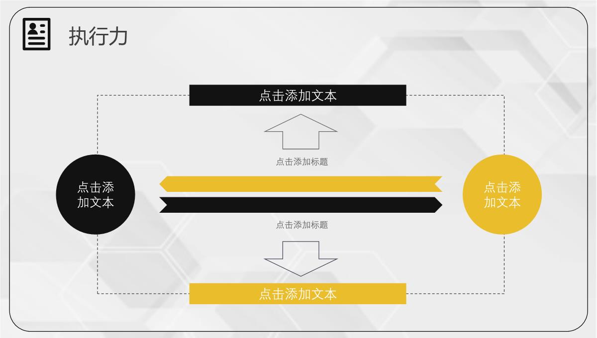 个人简历竞聘报告PPT模板_16