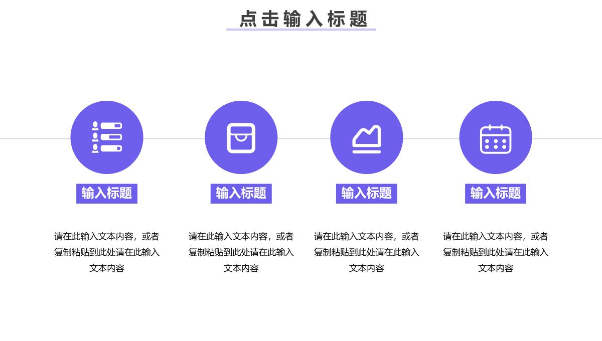 简约风学校学生会竞选换届汇报PPT模板_16