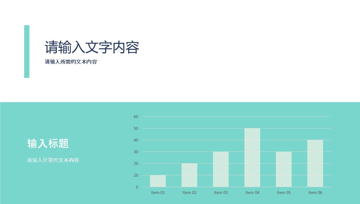 实用框架完整动态个人述职竞聘报告PPT模板_13