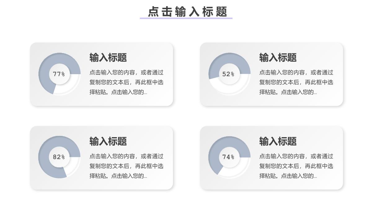 简约风学校学生会竞选换届汇报PPT模板_06