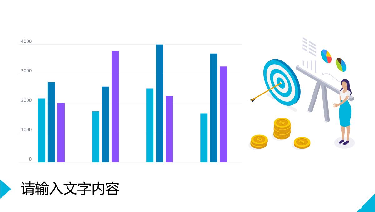 个性时尚风格个人竞聘简历PPT模板_13