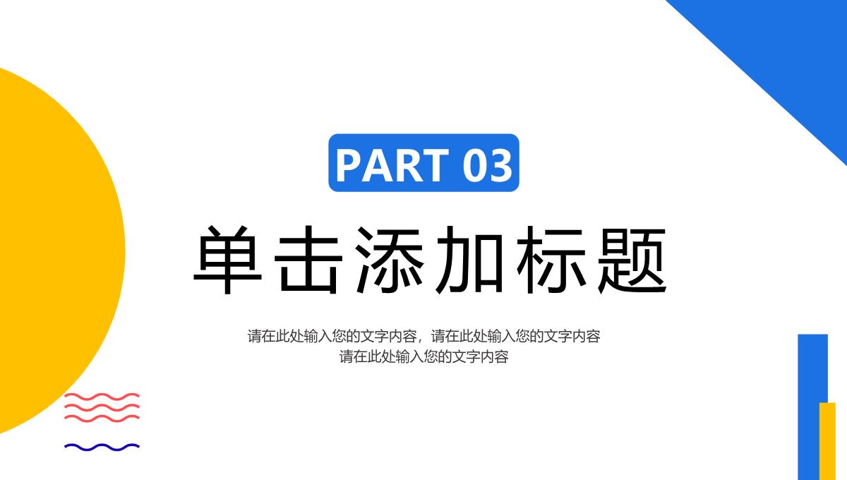 蓝色简约大学高中社团班级干部竞选自我介绍PPT模板_11