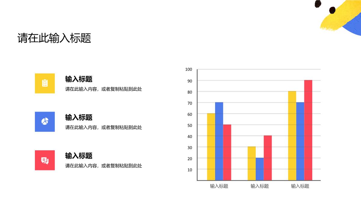 白色大气岗位竞聘个人介绍PPT简历PPT模板_14