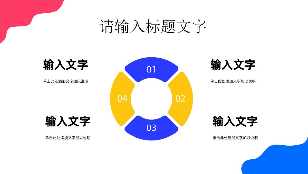 春季校园招聘活动策划企事业单位人才招收引进计划方案报告汇报通用PPT模板_16