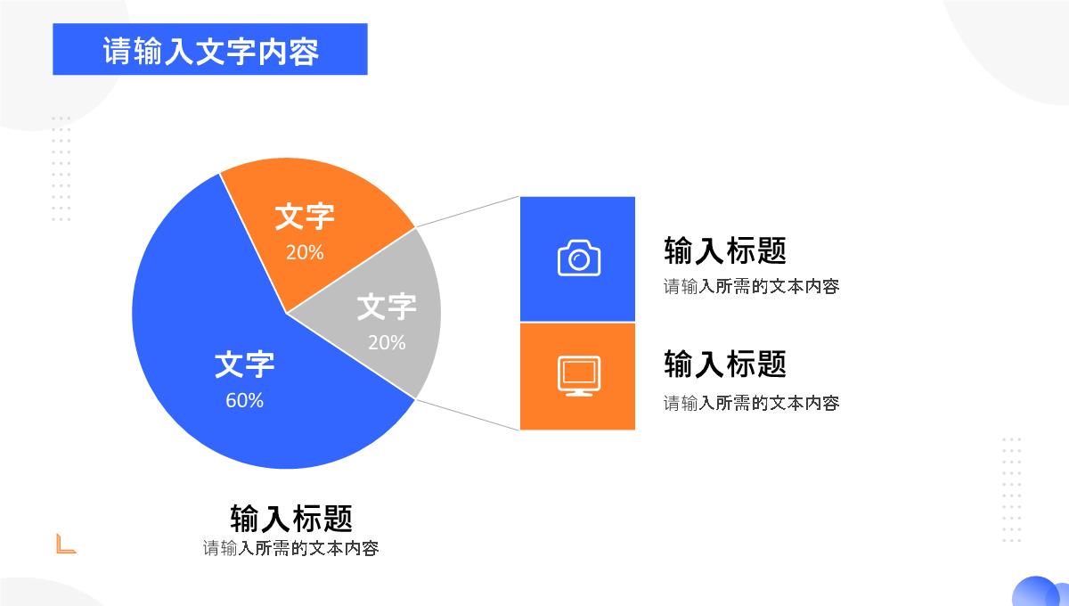 创意大气时尚简约个性岗位竞聘报告PPT模板_16