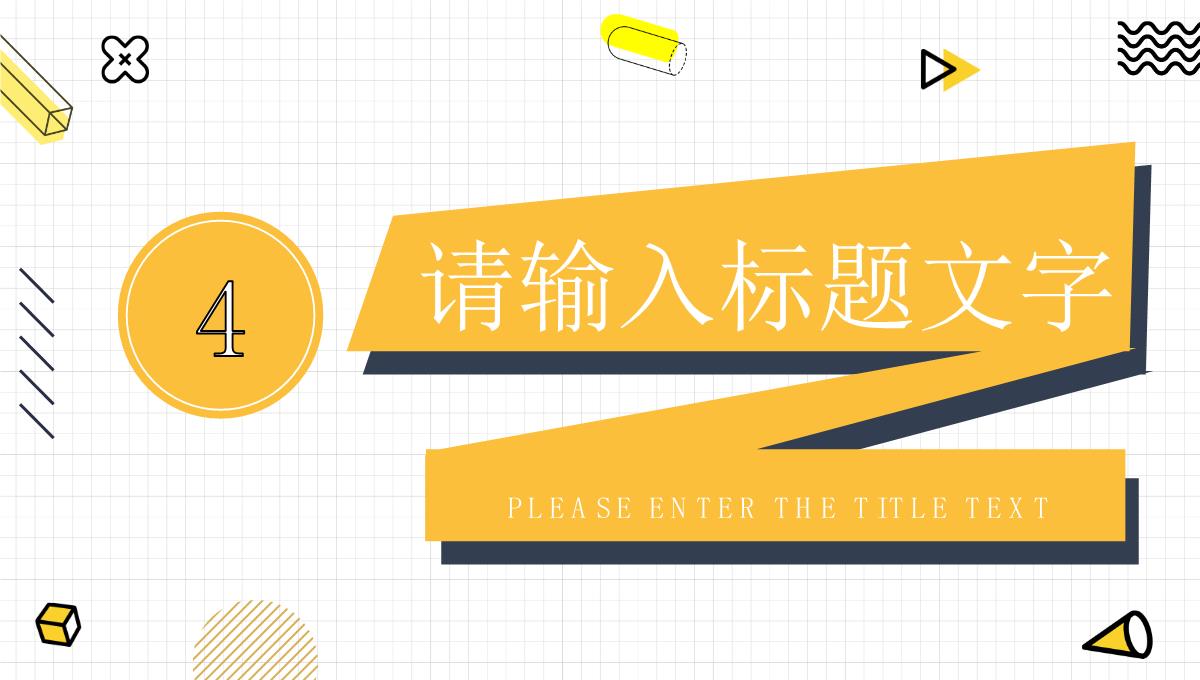 大学生秋季招聘会活动宣传策划公司新员工招聘培训企业介绍PPT模板_15