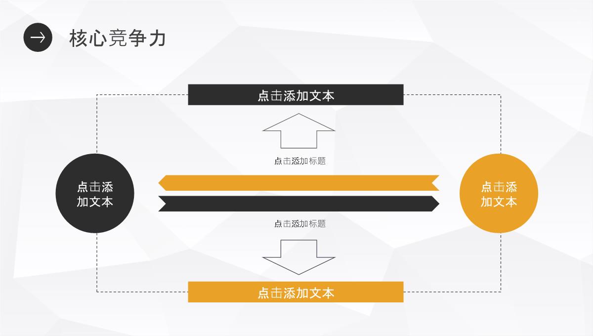 纯白动态竞聘简历PPT模板_16