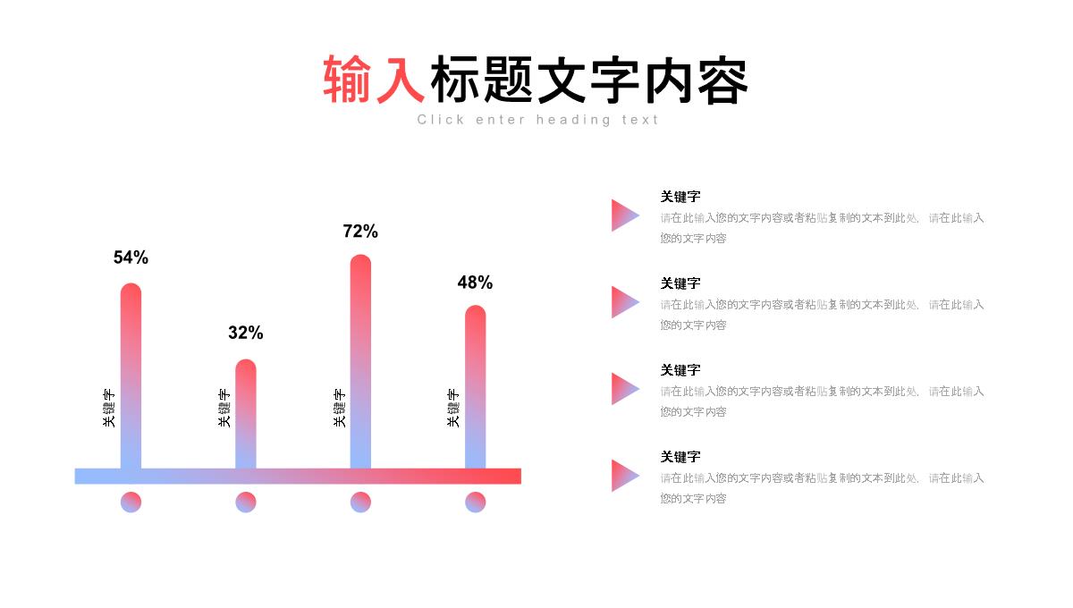 简约岗位竞聘演讲PPT模板_10