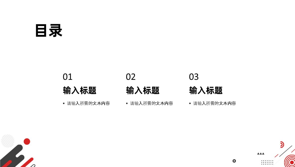 简约蓝黑色高端大气岗位竞聘求职述职报告PPT模板_02