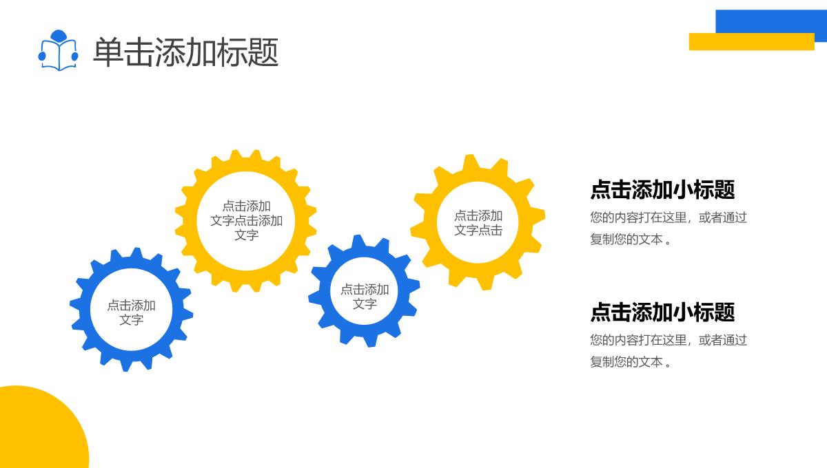 蓝色简约大学高中社团班级干部竞选自我介绍PPT模板_08