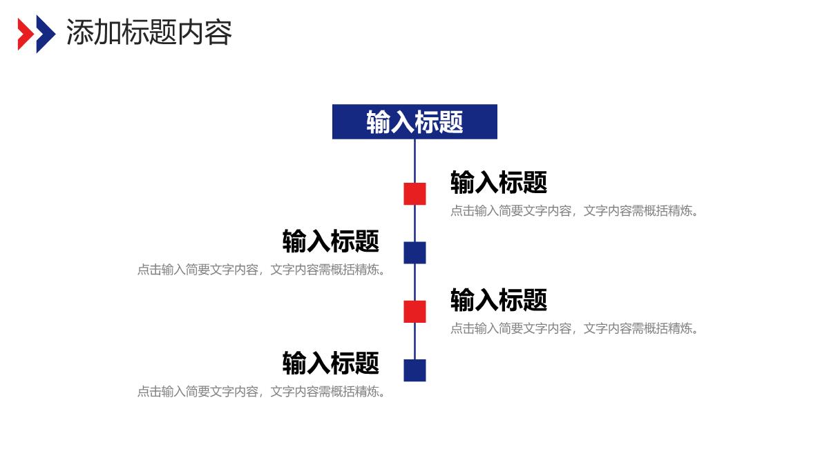 撞色简约班委会竞选演讲自我介绍PPT模板_07