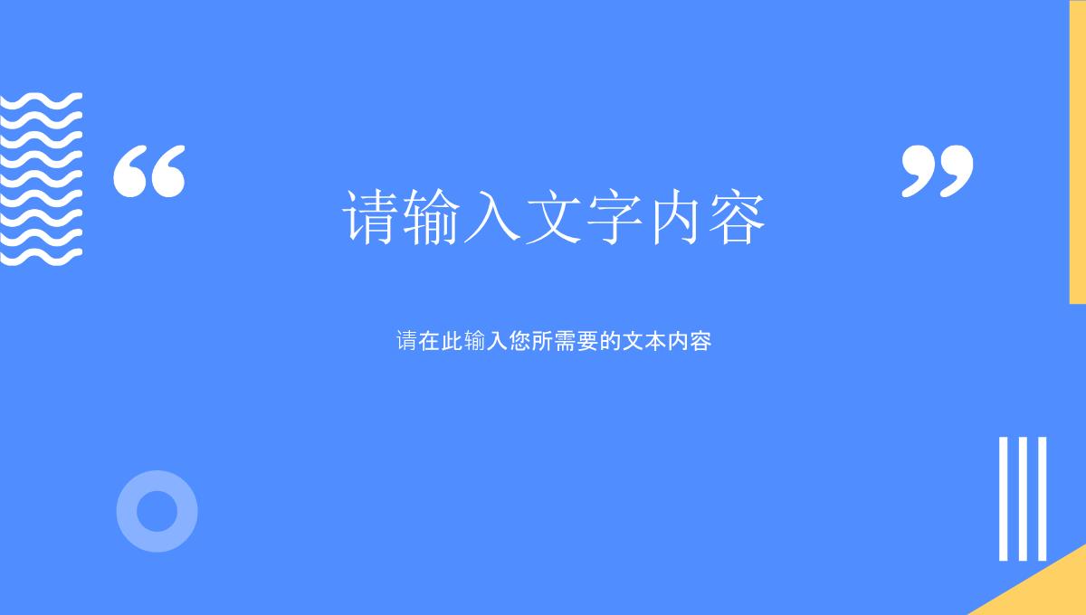 大气欧美商务求职竞聘个人简历PPT模板_17