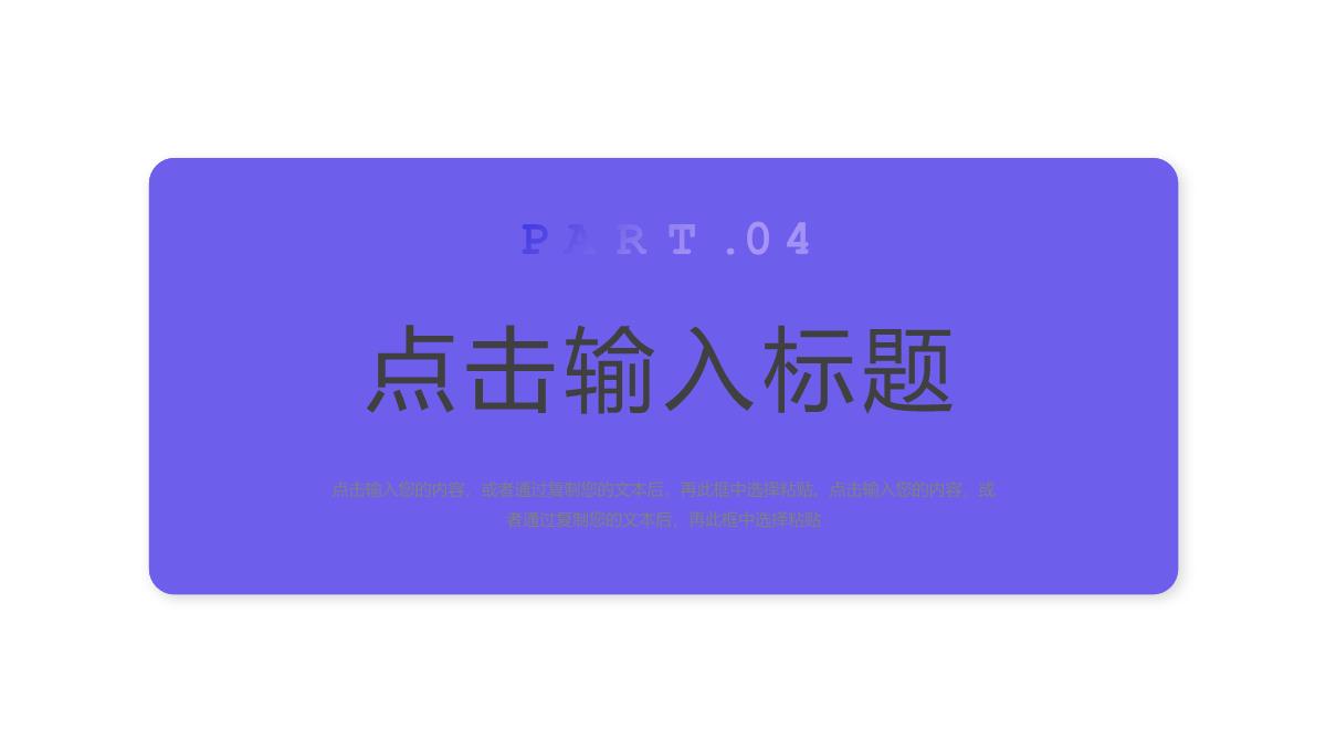 简约风学校学生会竞选换届汇报PPT模板_15