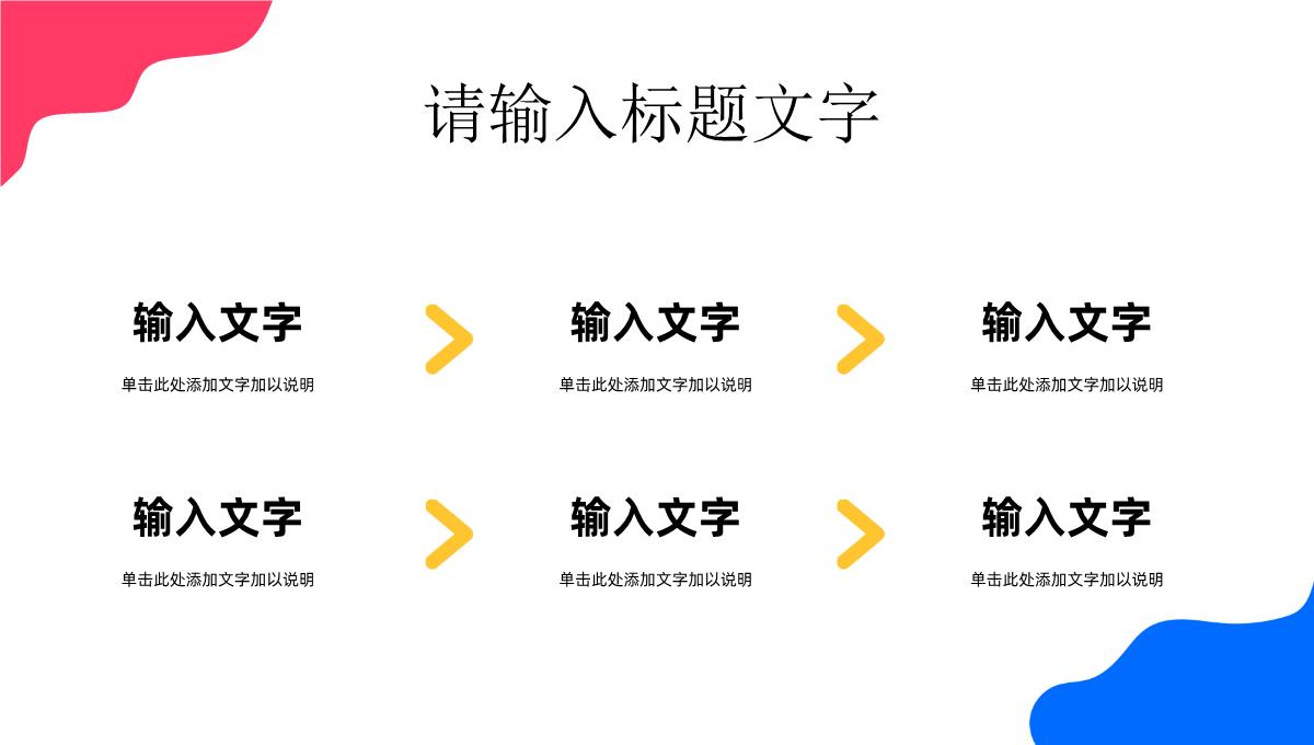 春季校园招聘活动策划企事业单位人才招收引进计划方案报告汇报通用PPT模板_15