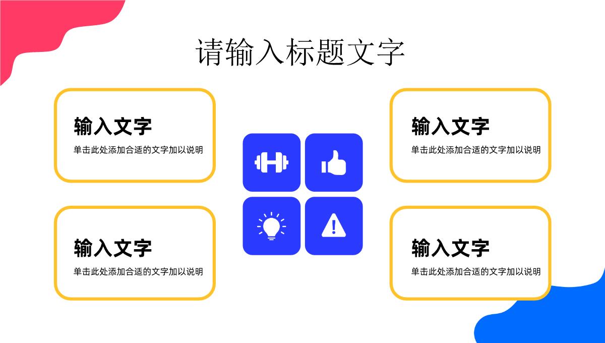 春季校园招聘活动策划企事业单位人才招收引进计划方案报告汇报通用PPT模板_08