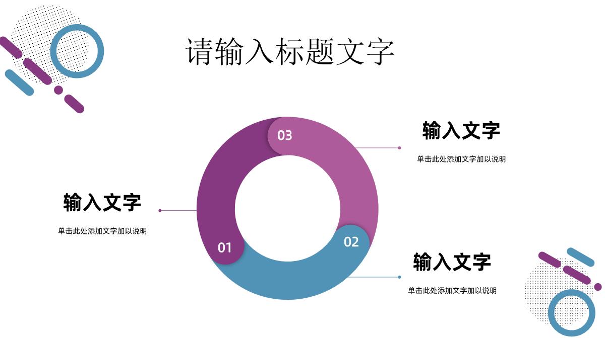 自我介绍岗位竞聘PPT模板_13