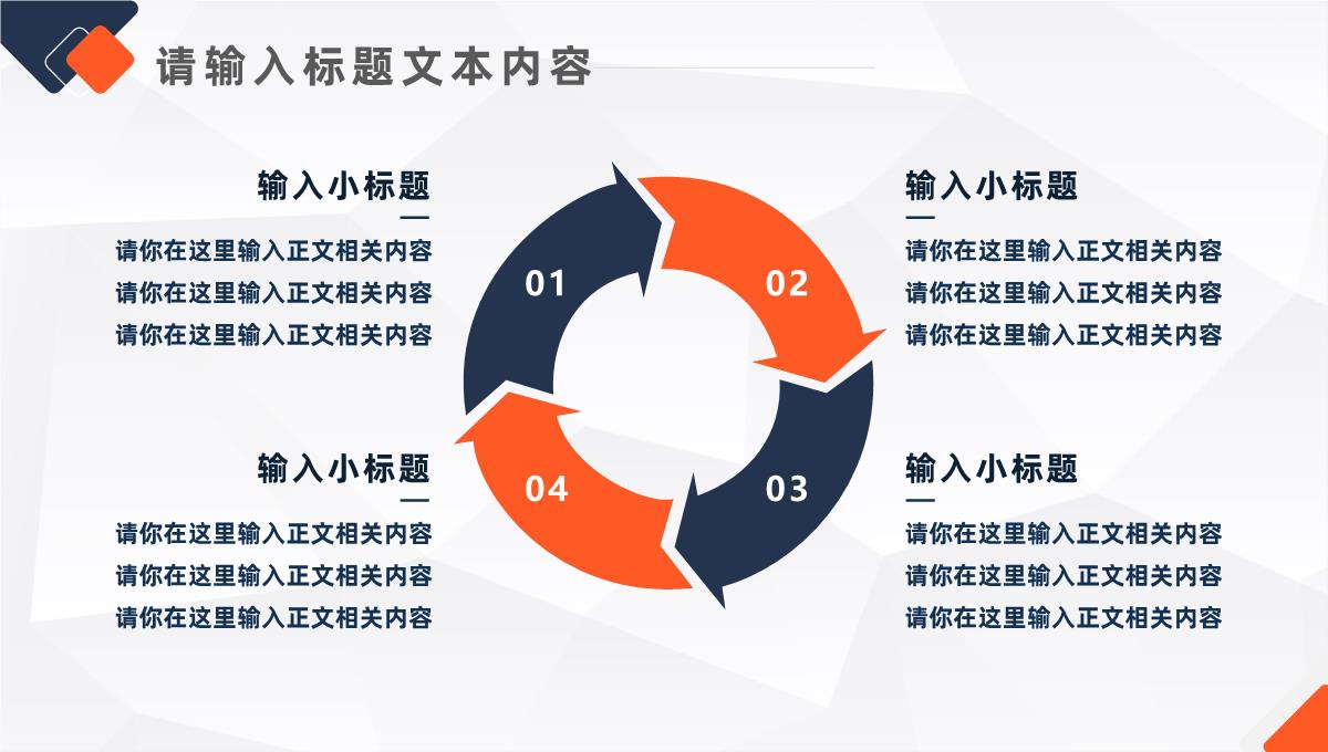 彩色微粒体风格金融高管竞聘报告PPT模板_09