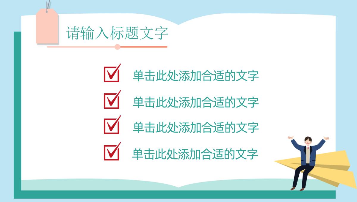 大学生校园招聘求职面试技巧培训公司产品简介企业介绍宣传演讲PPT模板_12