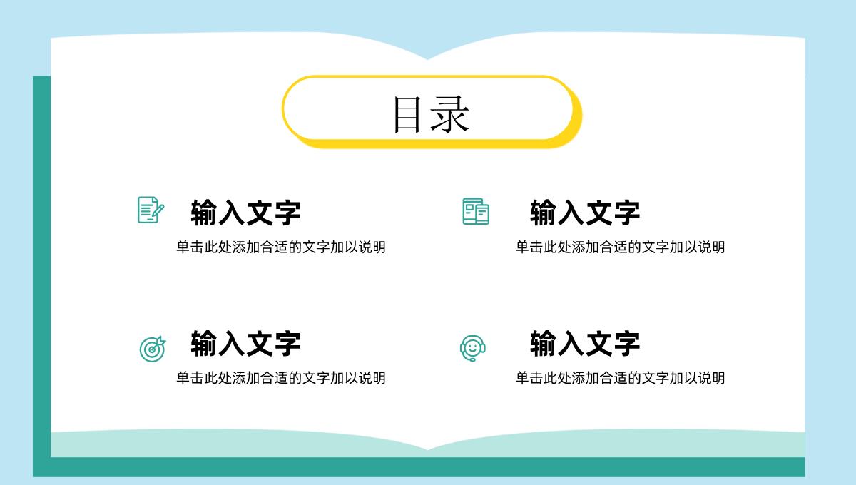 大学生校园招聘求职面试技巧培训公司产品简介企业介绍宣传演讲PPT模板_02