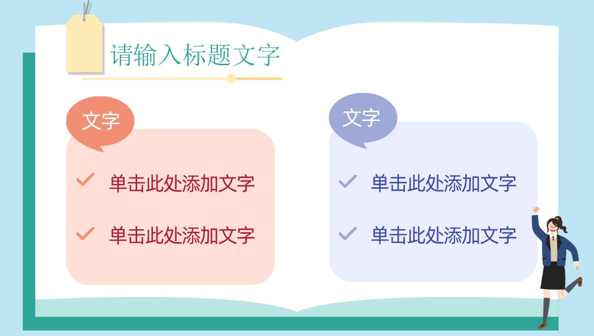 大学生校园招聘求职面试技巧培训公司产品简介企业介绍宣传演讲PPT模板_08