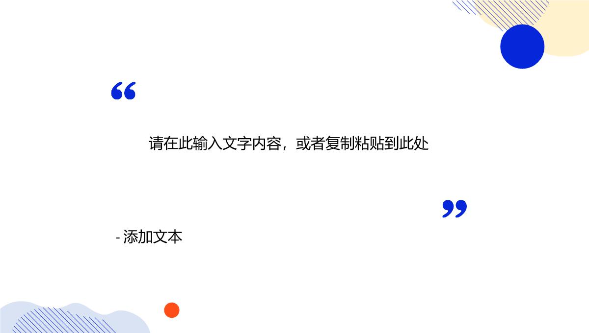 社团竞选干部部长大学生学生会竞选自我介绍宣言演讲稿PPT模板_06