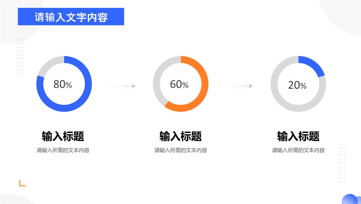 创意大气时尚简约个性岗位竞聘报告PPT模板_15