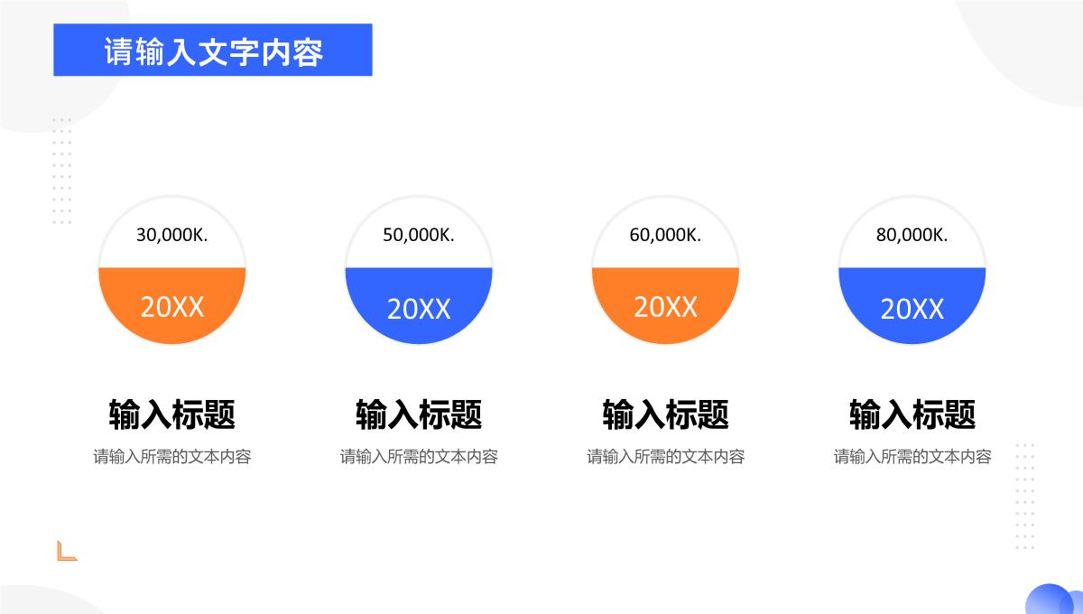 创意大气时尚简约个性岗位竞聘报告PPT模板_09