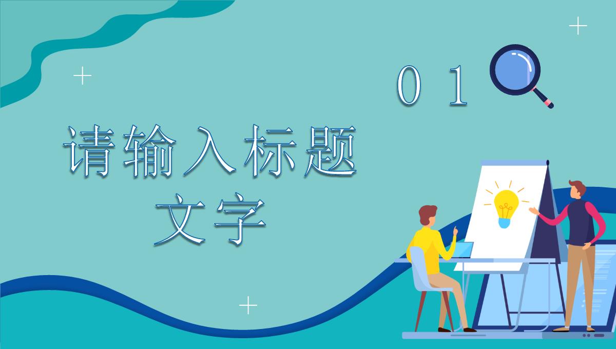 企业员工招聘校园秋季招聘面试技巧培训毕业生求职PPT模板_03