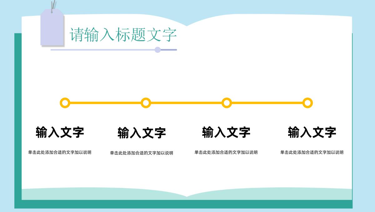 大学生校园招聘求职面试技巧培训公司产品简介企业介绍宣传演讲PPT模板_18