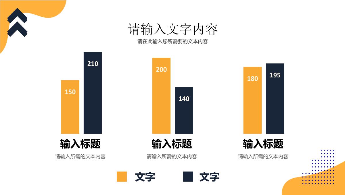 高校社团竞选计划方案学生会干部换届发言演讲PPT模板_05