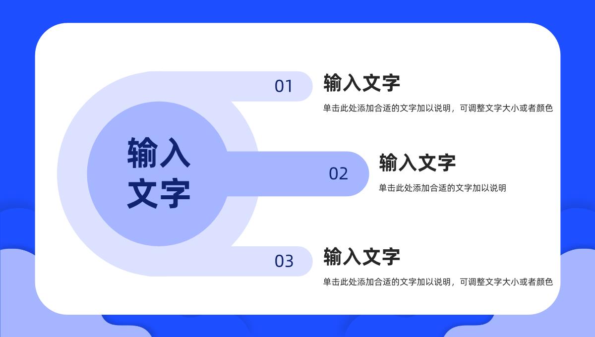 创意动态岗位竞聘个人简历PPT模板_07