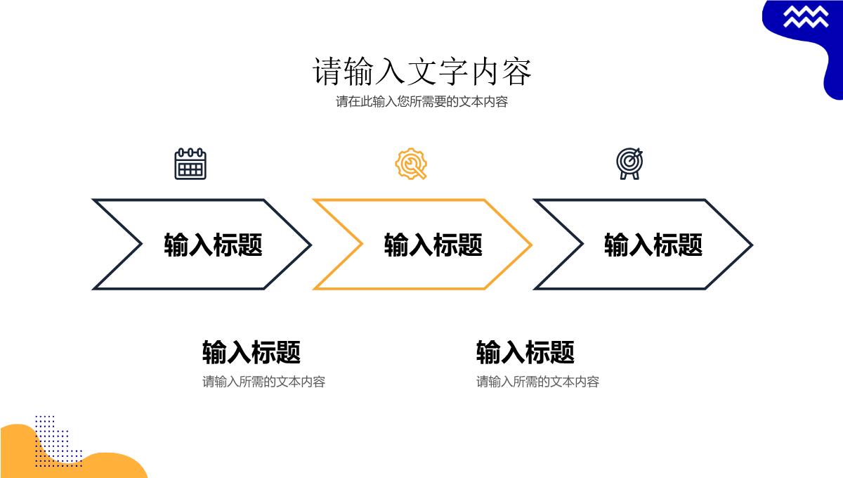 高校社团竞选计划方案学生会干部换届发言演讲PPT模板_09