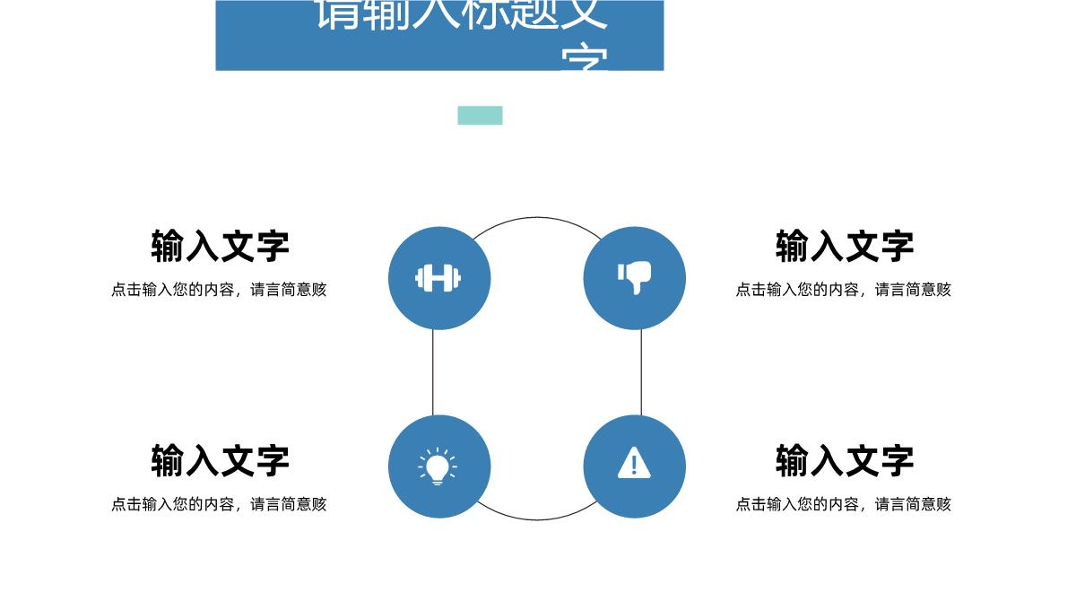 几何风秋季校园招聘会启动公司人才招聘面试方案计划汇报PPT模板_13